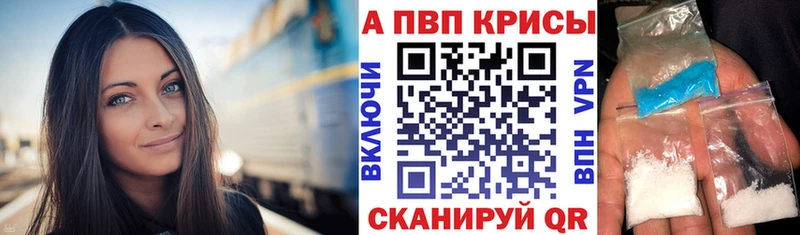 A-PVP кристаллы  mega tor  Буй 