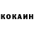 КОКАИН Колумбийский NAME PVP