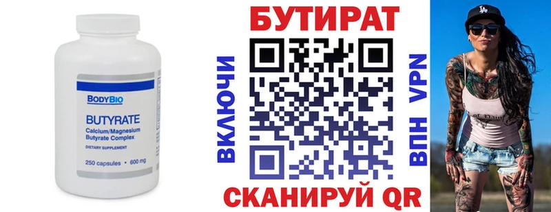 мориарти состав  Буй  БУТИРАТ бутик 