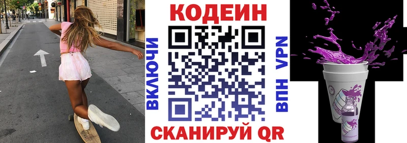 Кодеин напиток Lean (лин)  ОМГ ОМГ ТОР  Буй 