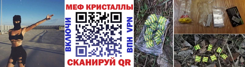 Меф мука  купить закладку  Буй 