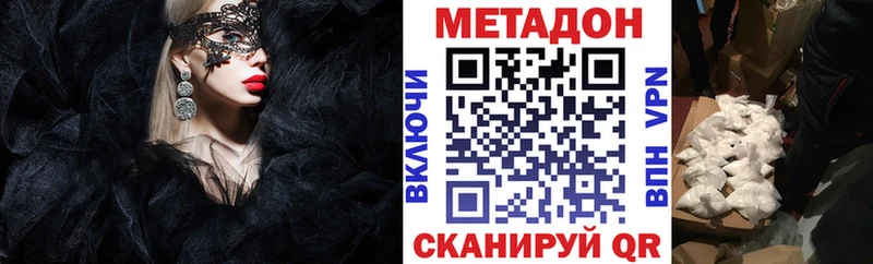 МЕГА маркетплейс  Буй  МЕТАДОН VHQ 