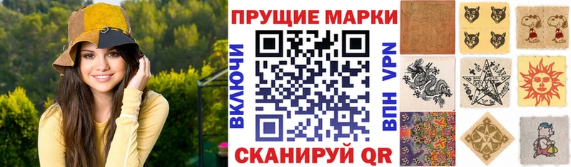 Наркотические марки 1,5мг  Буй 